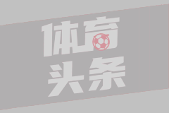 10月27日 意甲第8轮 佛罗伦萨vs博洛尼亚 全场录像